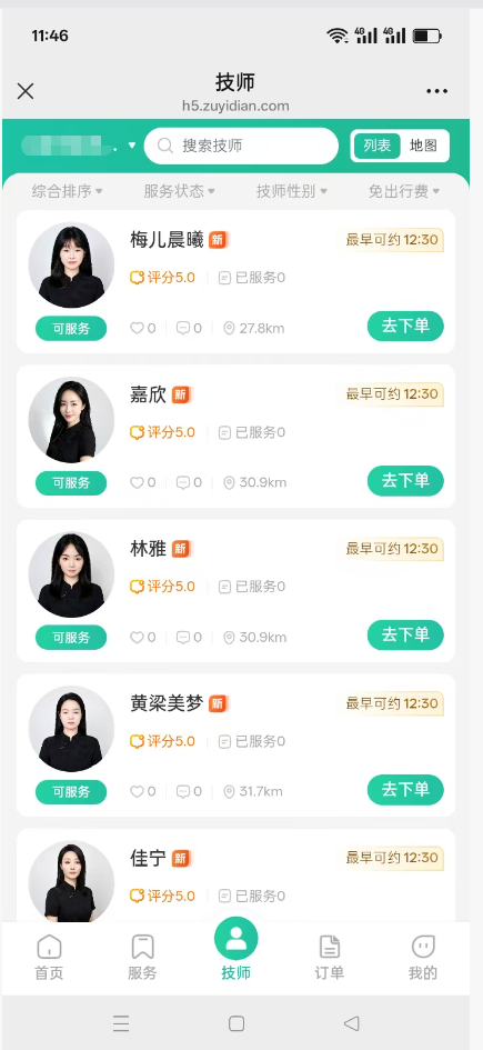 解锁居家松弛新方式，花椿到家24小时同城康养守